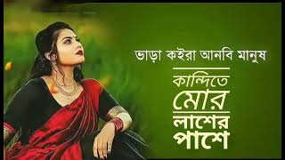 ভাড়া কইরা আনবি মানুষ🔥Bhara koira anbi Manush 🔥Monir Khan🔥sultan badol🔥new Bangla sad song 2024 🔥4k [upl. by Redford]