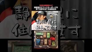 エフェクターボードから住んでる県と年齢を視聴者と当てる楽器店員 Part159 ギター エフェクター [upl. by Koo519]