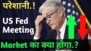 US Fed Rate Cut Meeting BTST STBT Nifty Banknifty option trading [upl. by Eldin]