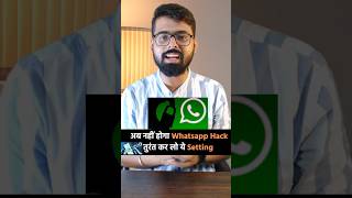 Whatsapp hack 😱 Whatsapp smart tricks technology whatsapp whatsappaccount technicalsaumy [upl. by Alikee]