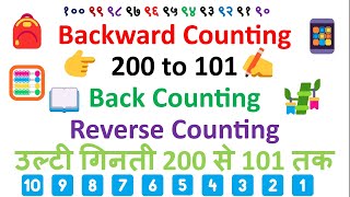 Backward counting Back counting Reverse Counting Ulti Ginti English backwardcounting ultiginti [upl. by Lachlan]