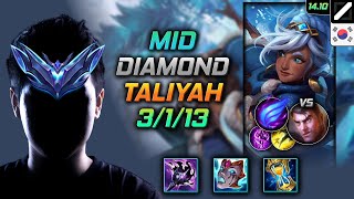 탈리야 미드 템트리 룬 어둠불꽃 횃불 난입  Taliyah Mid  롤 KR 천상계 패치 1410 [upl. by Yblocaj]