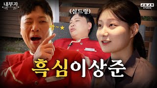 호텔핑이 되어버렸습니다💂｜내부자 ep4 [upl. by Hasty]