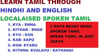 Learn Spoken tamil through Hindi PART1 of 5 [upl. by Kitty977]