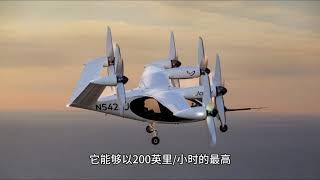 eVTOL技术的进步：领先的公司  Advancements in eVTOL Technology Companies Leading the Way [upl. by Ahsetan]