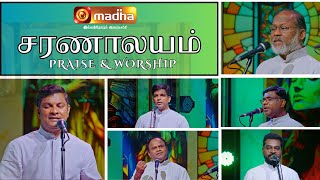 சரணாலயம்  Praise and Worship madhatv [upl. by Lanam]