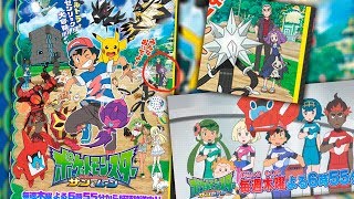 APARECE AcerolaZarala en el Anime POKEMON SOL Y LUNA  Es Oficial el ARCO ULTRASOL Y ULTRALUNA [upl. by Pancho]