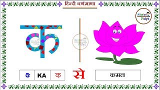 Hindi kakko  Learn Hindi and gujarati Varnamala  वर्णमाला [upl. by Yhtamit]