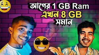 1GB নাকি 12 GB Ram 😎 আছে [upl. by Jobyna]