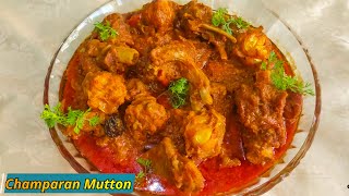 Champaran Mutton Recipe  Ahuna Mutton  bakraeidspecial  CookWithFara20 [upl. by Daren620]