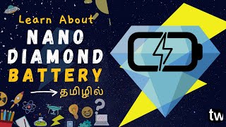 What is Nano Diamond Battery in Tamil How it Works [upl. by Anirret22]