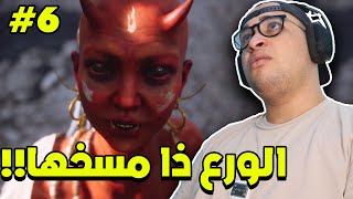 بلاك ميث ووكونغ  ح6  الولد ذا يبيله تربية [upl. by Tarah299]