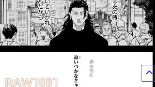 呪術廻戦 270話ー日本語のフル＋100 ネタバレ『jujutsukaisen 』最新270話 [upl. by Atiuqan961]