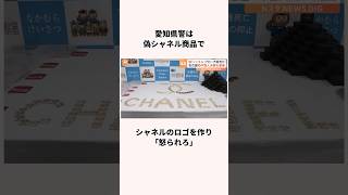 「押収品で遊ぶ大人たち」警察の押収品についての雑学 [upl. by Ecnadnac223]