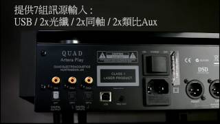 QUAD Artera Play CD播放機 USB DAC 前級 [upl. by Kcirdneh469]