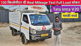 😍 New Tata Intra V30 Pickup Mileage Test with 1300 Kg Load💥 संपूर्ण माहिती पहा मराठी मध्ये [upl. by Aikem945]