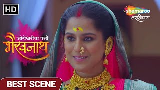 Jogeshwaricha Pati Bhairavnath जोगेश्वरीच्या आनंदाला येणार उधाण Best Scene Ep 123 Marathi Mytho Show [upl. by Valsimot]