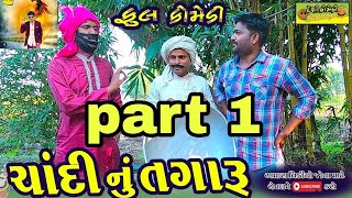 bhola dada comedy video nana chokra na Video funny🤣 viralvideo bholadadacomedy bholadadavideo [upl. by Saimon50]