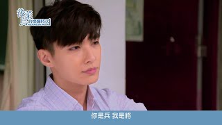 TRAILER 炎亞綸 Aaron Yan new drama Refresh Man 《後菜鳥的燦爛時代》 [upl. by Marla]