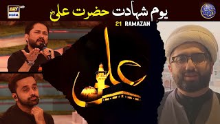 21 Ramazan Youm E Shahadat Hazrat Ali RA  Waseem Badami  1 April 2024  shaneiftar [upl. by Longwood807]