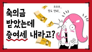 증여 빠를수록 좋다상속증여세 절세 꿀팁 세무전문가 우리은행 김혜리 차장  함께 가는 저녁길  240910화 [upl. by Aiselad288]