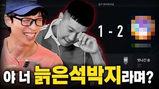 결국 공중파까지 퍼져버린 늙은 석박지 [upl. by Auston]