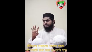 জীবনের সবচেয়ে খারাপ সময় এই চারটে কথা মনে রাখতেই [upl. by Nnayt]