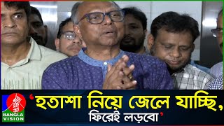 হতাশ বিধবা মায়ের আহত ছেলেকে নিয়ে আকুতি থামাতে পারিনি মাহমুদুর রহমান [upl. by Stromberg]