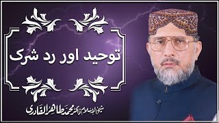 Tauheed aur Radd e Shirk by Shaykh ul Islam Dr Muhammad Tahir ul Qadri [upl. by Mani581]