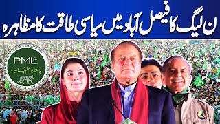 LIVE  PMLN Grand Power Show at Faisalabad  Maryam Nawaz and Nawaz Sharif Addresses to Jalsa [upl. by Aerbua]