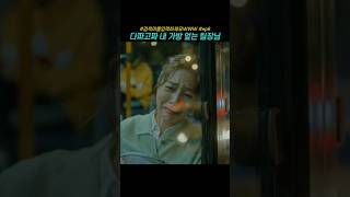 다짜고짜 내 가방 엎는 팀장님 검블유 임수정 오아연 드라마 drama kdrama [upl. by Airamana]