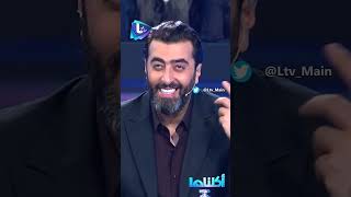 وردالخال  هذا المجرج مزعج أثناء التصوير  اكلناها باسمياخور LTV ltv2 [upl. by Gorges437]