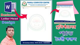 How to Make Letterhead Design in Microsoft Word  Letterhead  PAD Design in MS Word  Business PAD [upl. by Zippora112]