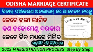 How to apply marriage certificate online  Marriage Certificate Kaise Banaye ETECHODIA odisha​ [upl. by Imelda]