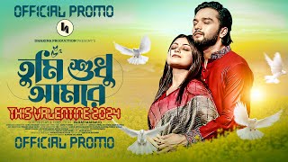 Tumi Shudhu Amar  Official Promo  Dokhina Production  Valentine Natok 2024 [upl. by Avihs]