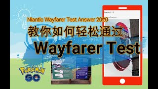 如何轻松通过Wayfarer测试 [upl. by Tshombe]