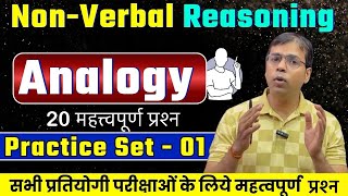 Nonverbal Reasoning Analogy Questions practice set1Reasoning by VChandrasir analogy nonverbal [upl. by Estella638]