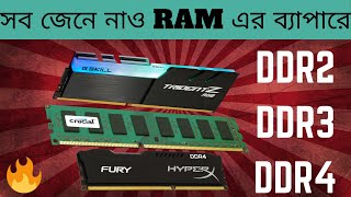 DDR2 Vs DDR3 Vs DDR4 RAM Explained in Detail বাংলা 🔥🔥 [upl. by Arahsal266]