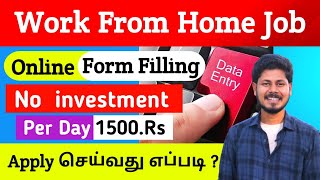 Data Entry Work from home jobs in tamil haritalkiesinfo [upl. by Llenyaj521]