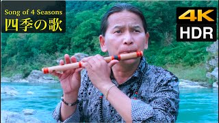 【4K HDR】四季の歌 Song of 4 Seasons  Basuri Ko Dhun  Natural River Sound amp Flute Music  Nature Japan [upl. by Neal929]