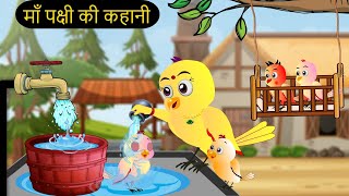 नया कार्टून  Tuntuni Stories in Hindi  Hindi Kahaniya  Chidiya wala Cartoon tunikauwastoriestv [upl. by Arodaeht]