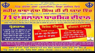 Live  71th Salana Dharmik Diwan Shahid Baba Natha Singh Ji  Pind  Kandola Kalan Noormahal Jal [upl. by Nyvar811]