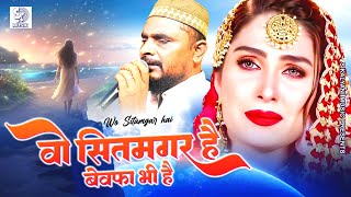 Dilshad Zakhmi Ghazal  Ishq Karti Hai Aur Khafa Bhi Hai  Wo Sitamgar Hai  दर्द भरी गजल 2023 [upl. by Imogen]