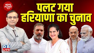 NewsPointWithRajiv Rahul Gandhi yatra in Haryana  jammukashmir election  हरियाणा चुनाव dblive [upl. by Susej354]