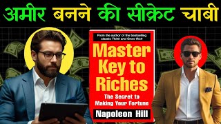 Master Key To Success Audiobook  ज्यादा पैसे बनाओ 🔥 [upl. by Makell]