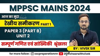 L7 MPPScMains 2024 equation रेखिय समीकरण part1  complete Maths PAPER 3 Part B Unit 2 [upl. by Anstice]