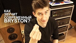 Система Bryston третьего поколения [upl. by Whetstone]