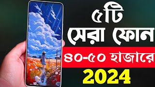 ৪০৫০ হাজার টাকার মধ্যে স্মার্টফোন ২০২৪  Top 5 Best Mobile Phones Under 40000 to 50000 Taka in 2023 [upl. by Learsiy]