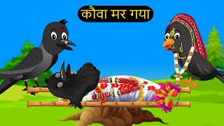 हिंदी कार्टून  Greeb Chidiya wala Cartoon  Tuni Chidiya Cartoon  Hindi Cartoon Kahani  Chichu TV [upl. by Hgeilyak388]