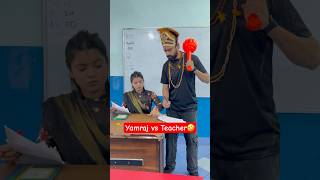 Yamraj vs Teacher 🤣 shorts funnyshorts comedyvideos teacher yamraj [upl. by Fiertz741]